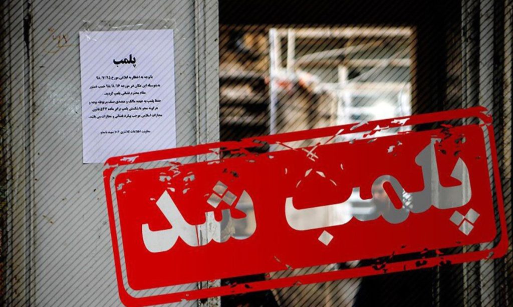 افراد فاقد پروانه کسب براساس کدام یک از ماده های قانون نظام صنفی پلمپ می شوند؟